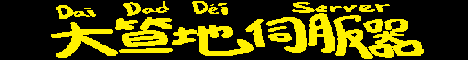 【1.17.1】Dai Dad Déi Anarchy Server banner