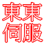 Dong Dong Server icon