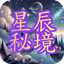【1.7.10】 模組 RPG型修真伺服器-星辰變 icon