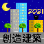 創造建築伺服器 icon