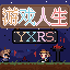 游戏人生 icon